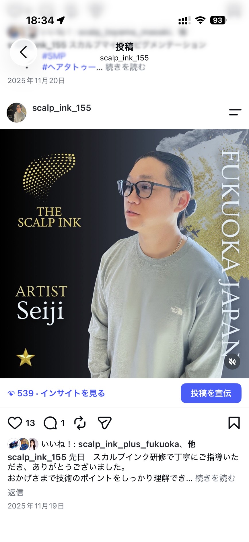 LINORE+ 代表 永岡 聖士